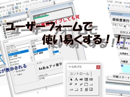 エクセルvbaマルチページ作成 秘密鍵コードで非表示化 小さな書店の経営術