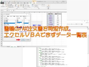 faxhatyusyoeyecatch
