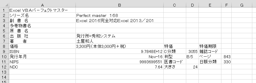 hanbaicustm1002akai