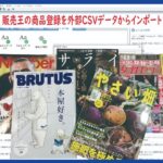 hancus2eyecatch