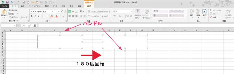 新たに１８０度回転したテキストボックスを作るエクセルｖｂａコード 小さな書店の経営術