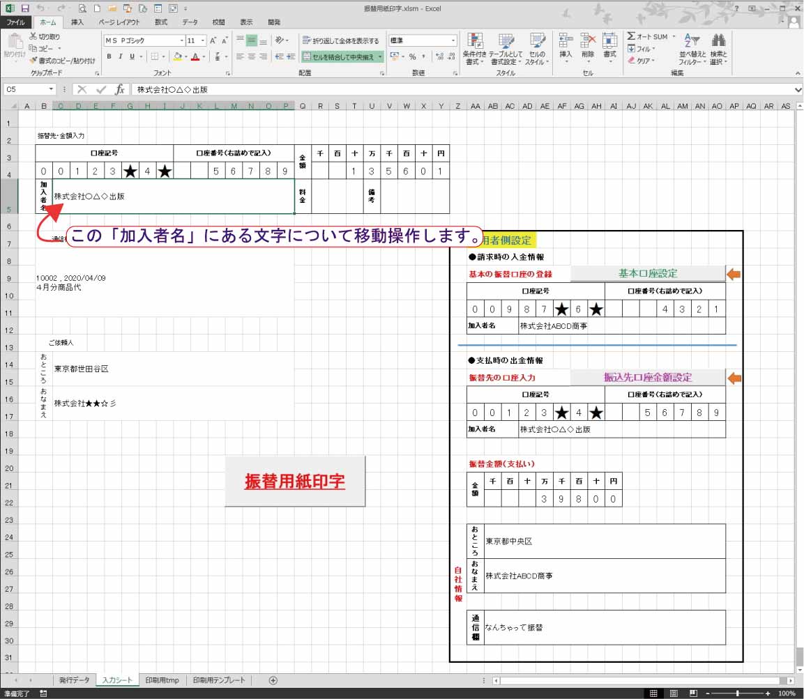 新たに１８０度回転したテキストボックスを作るエクセルｖｂａコード 小さな書店の経営術