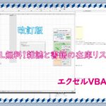 shosizaikokaiteieyecatch