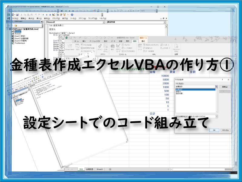 エクセルvba Sum関数を利用 金種数から合計金額を計算 小さな書店の経営術