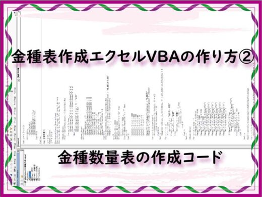 合計金額から各金種数量を自動算出。金種数量表で表示