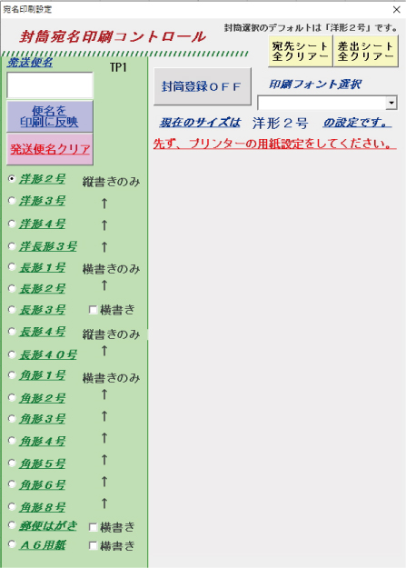 封筒宛名を印刷するエクセルvbaの作り方 基本操作部分編 小さな書店の経営術