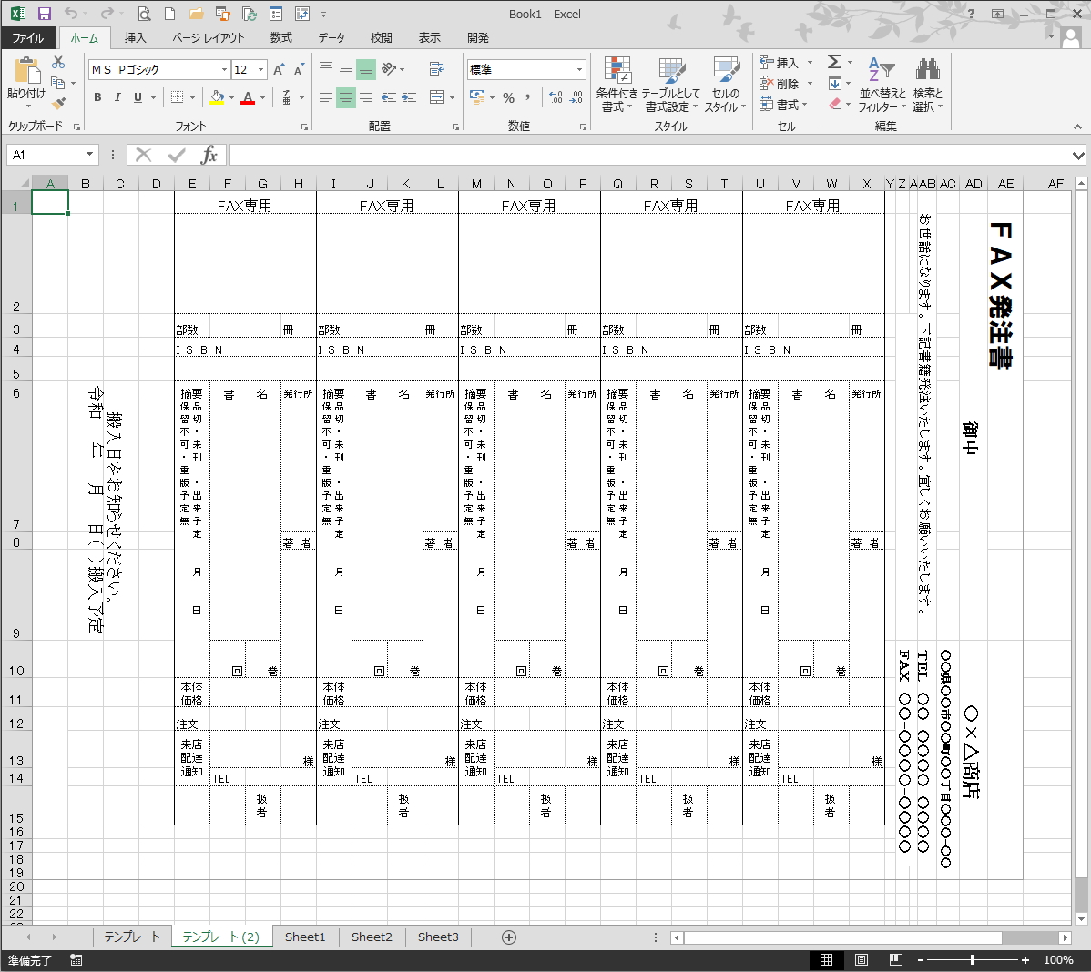 ワークシートのコピーを最速に理解 Vbaコードで選ぶコピー結果 小さな書店の経営術