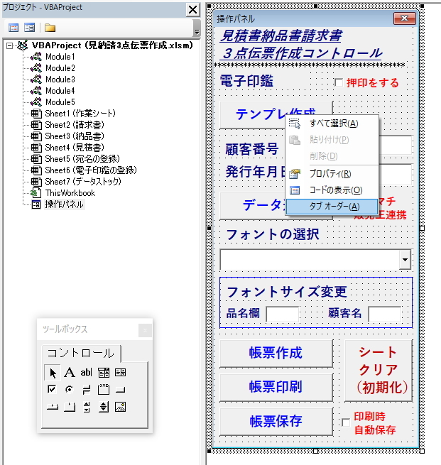 実用に耐えるユーザーフォーム作成のコツは具体的実例を教科書に 小さな書店の経営術