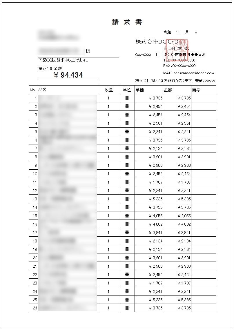 見積 納品 請求書を同一書式で作成するexcelvbaの組み方 小さな書店の経営術