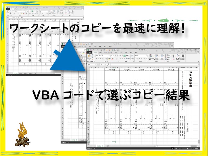 vba シート を コピー する