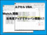 vbamatcheyecatch001