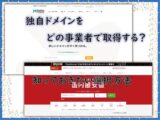 shopbloge_domainyecatch001