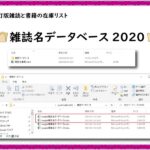 syosidataeyecatch001