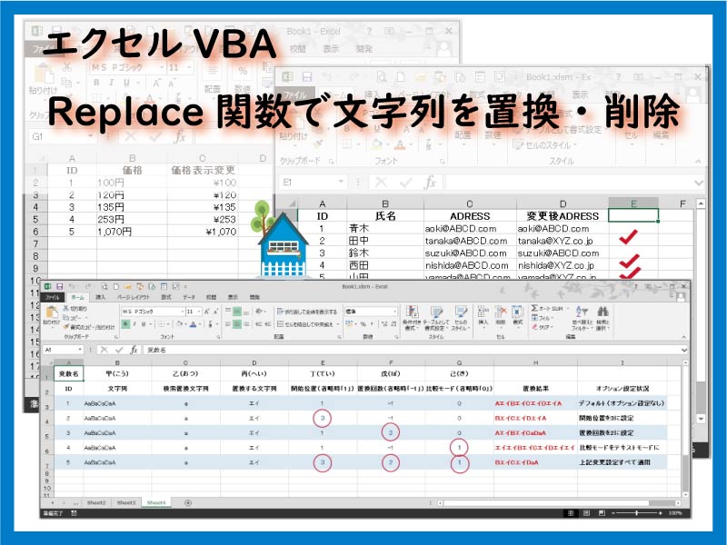 エクセルvba Replace関数で文字列を置換 削除 Vba最速理解 小さな書店の経営術