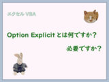 vbaopexplieyecatch