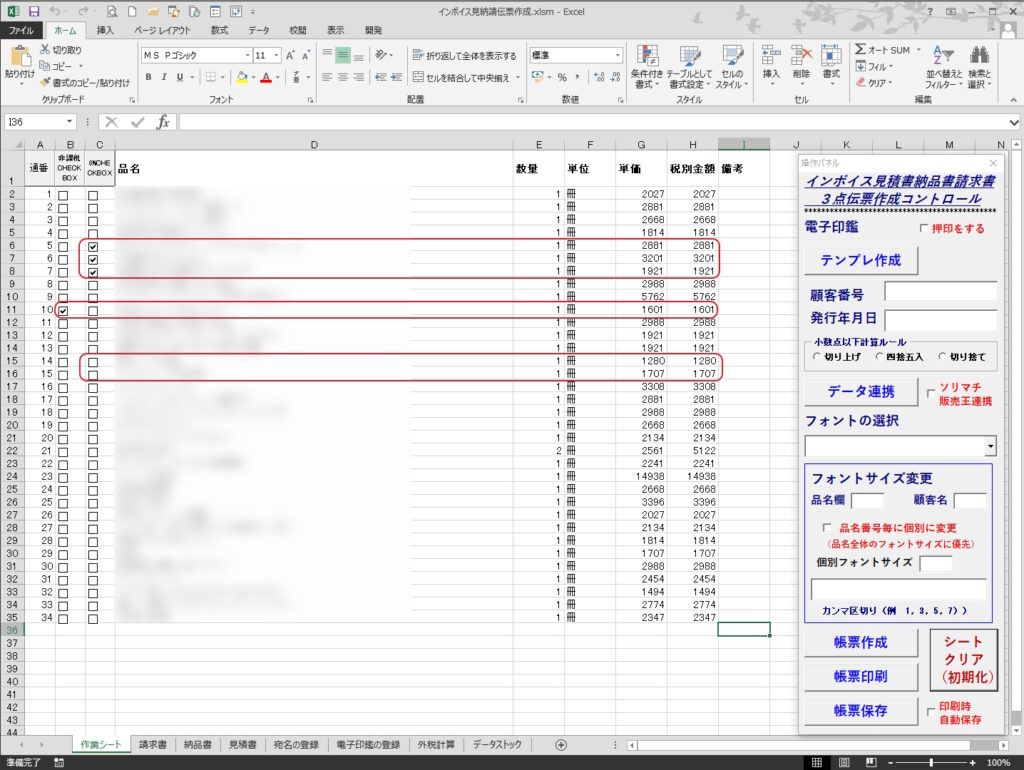 invoice3tentorip06