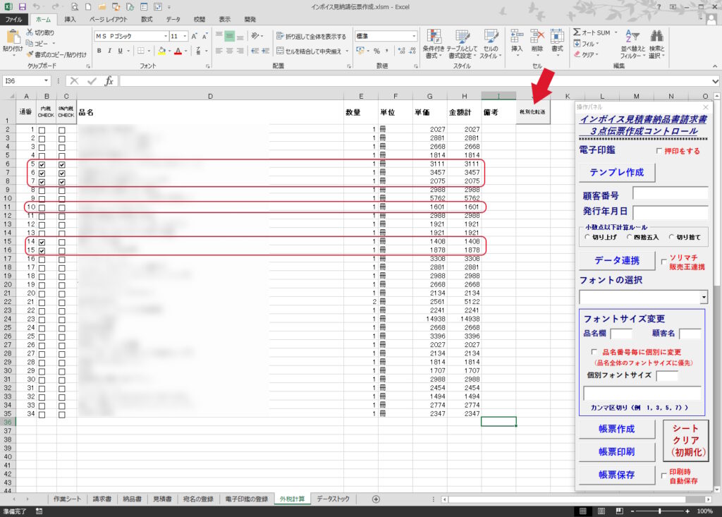 invoice3tentorip08