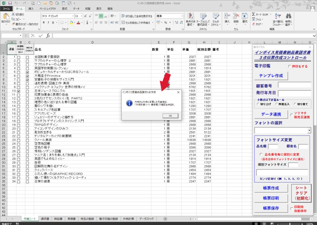 invoice3tentorip09