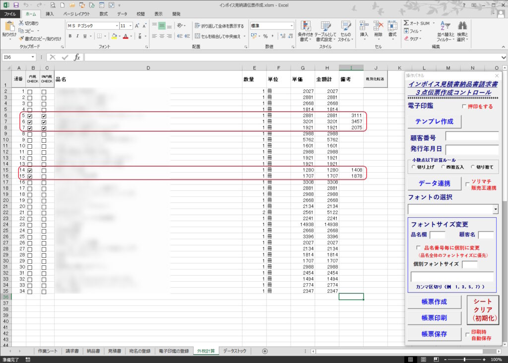 invoice3tentorip10