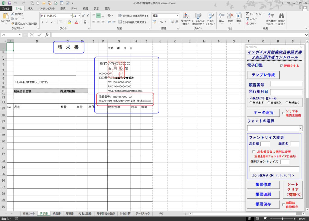 invoice3tentorip12