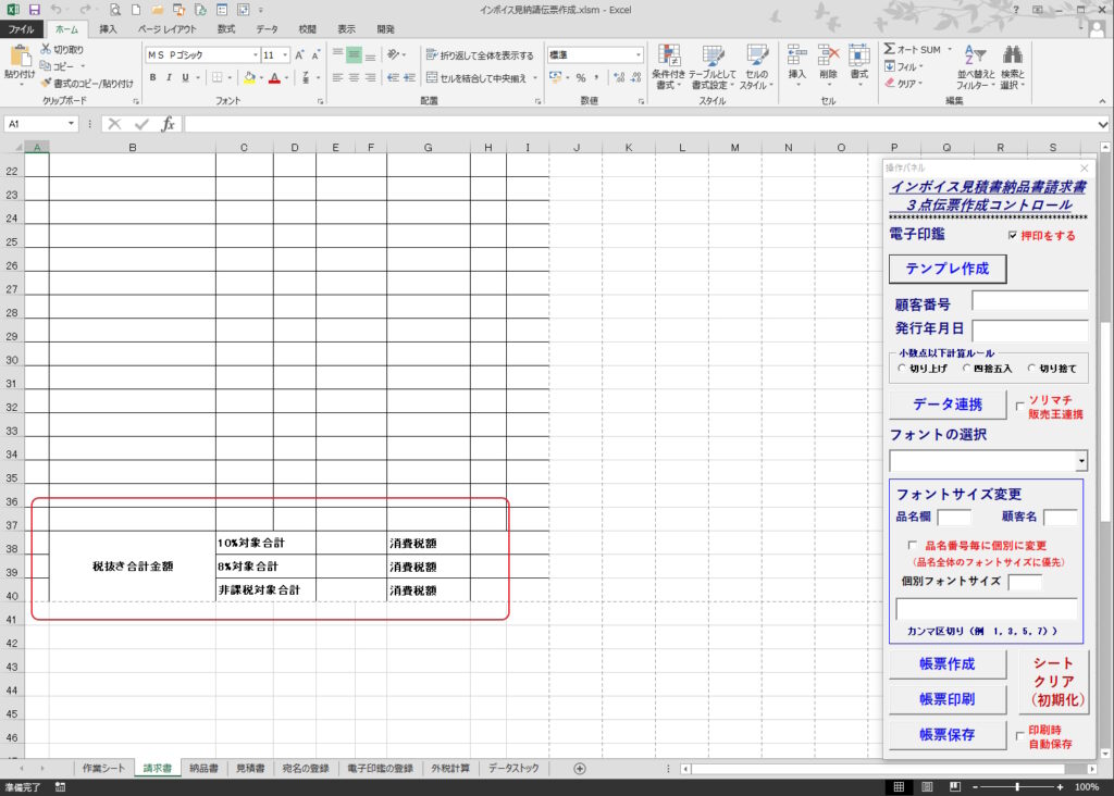 invoice3tentorip14