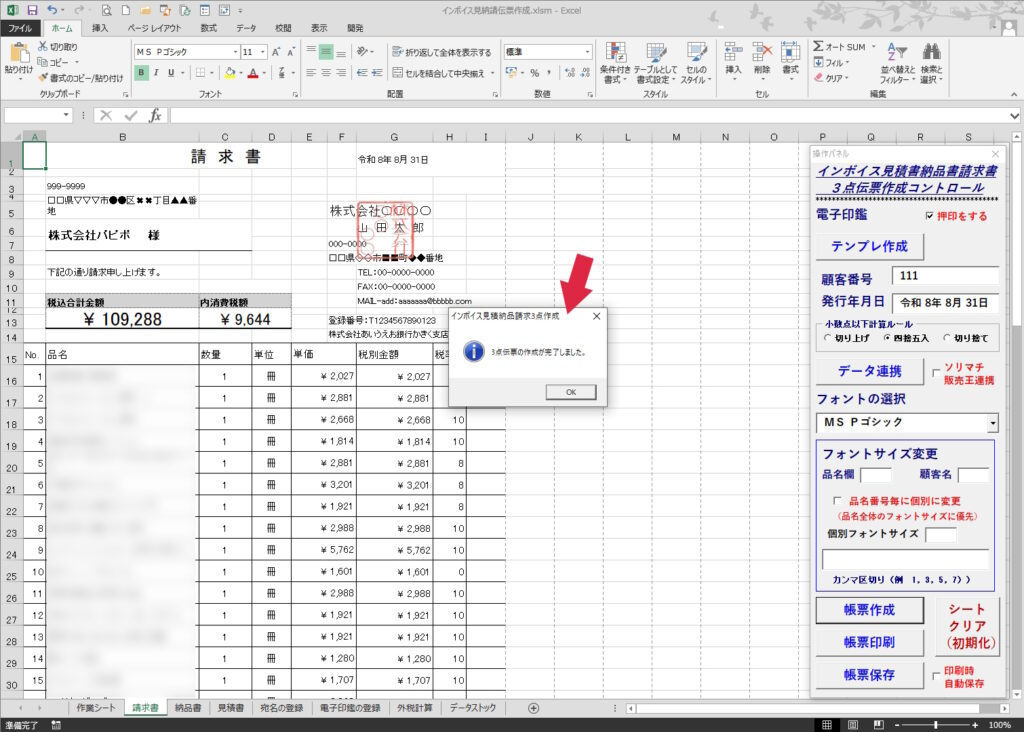 invoice3tentorip16a