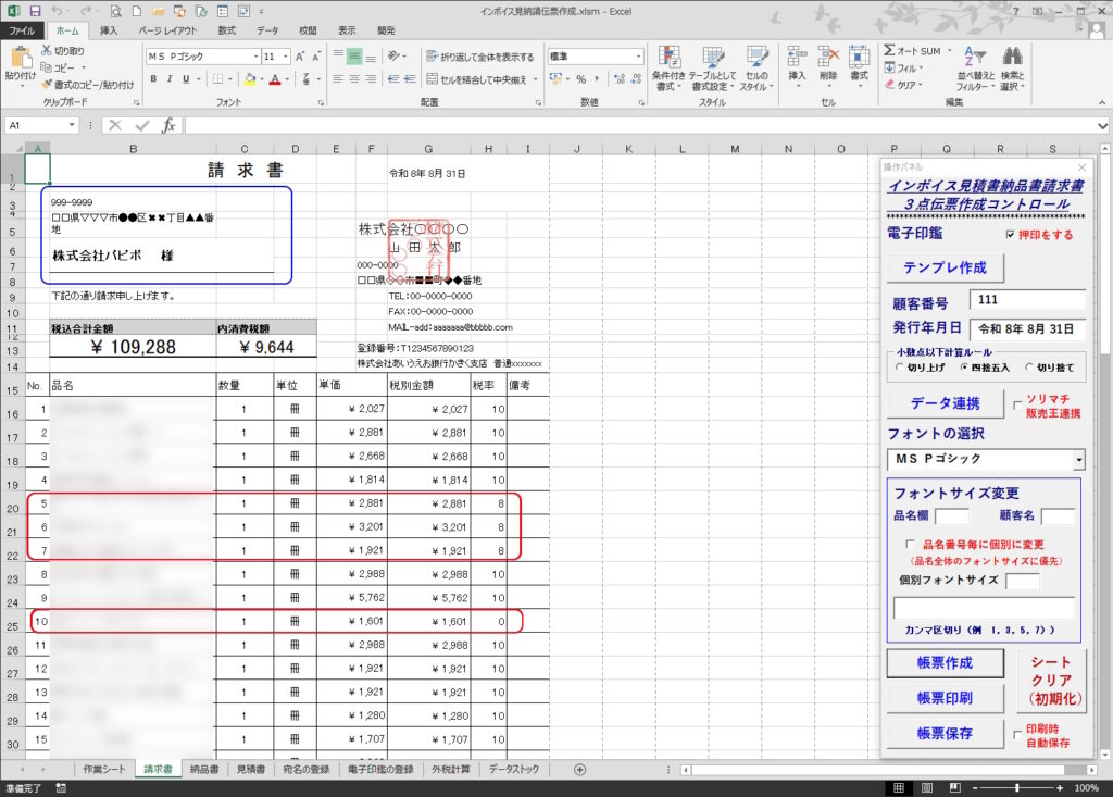 invoice3tentorip17a