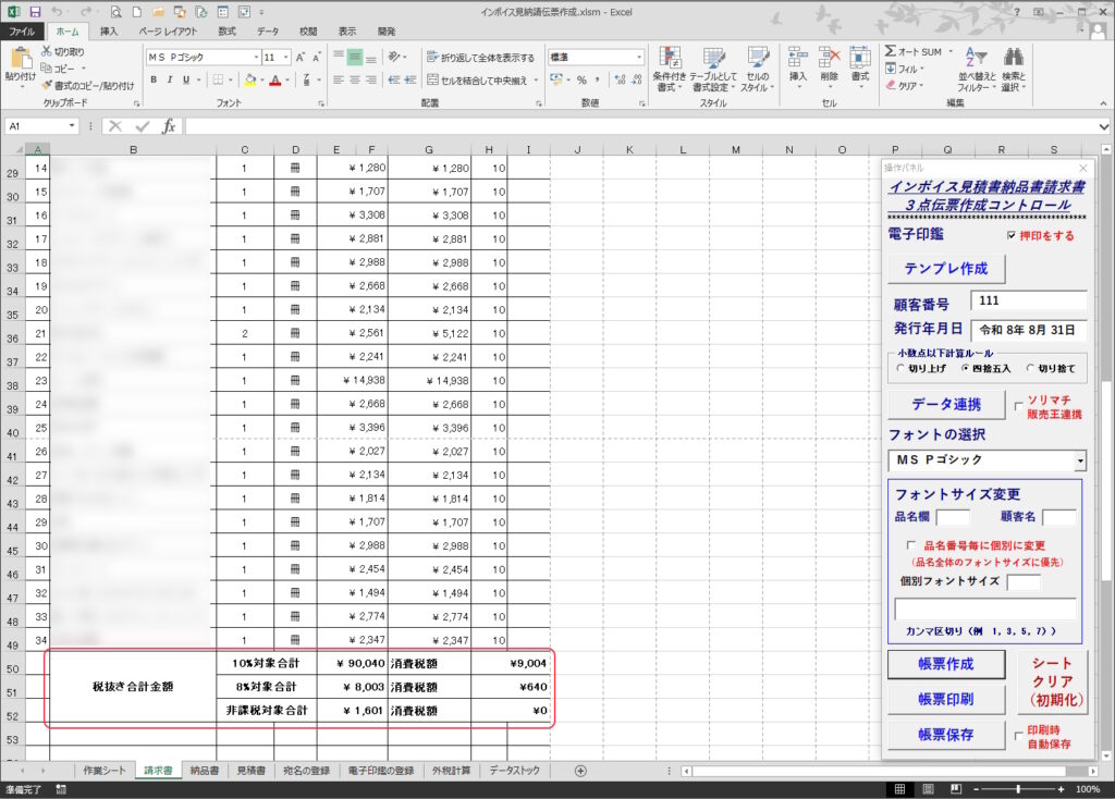 invoice3tentorip19a