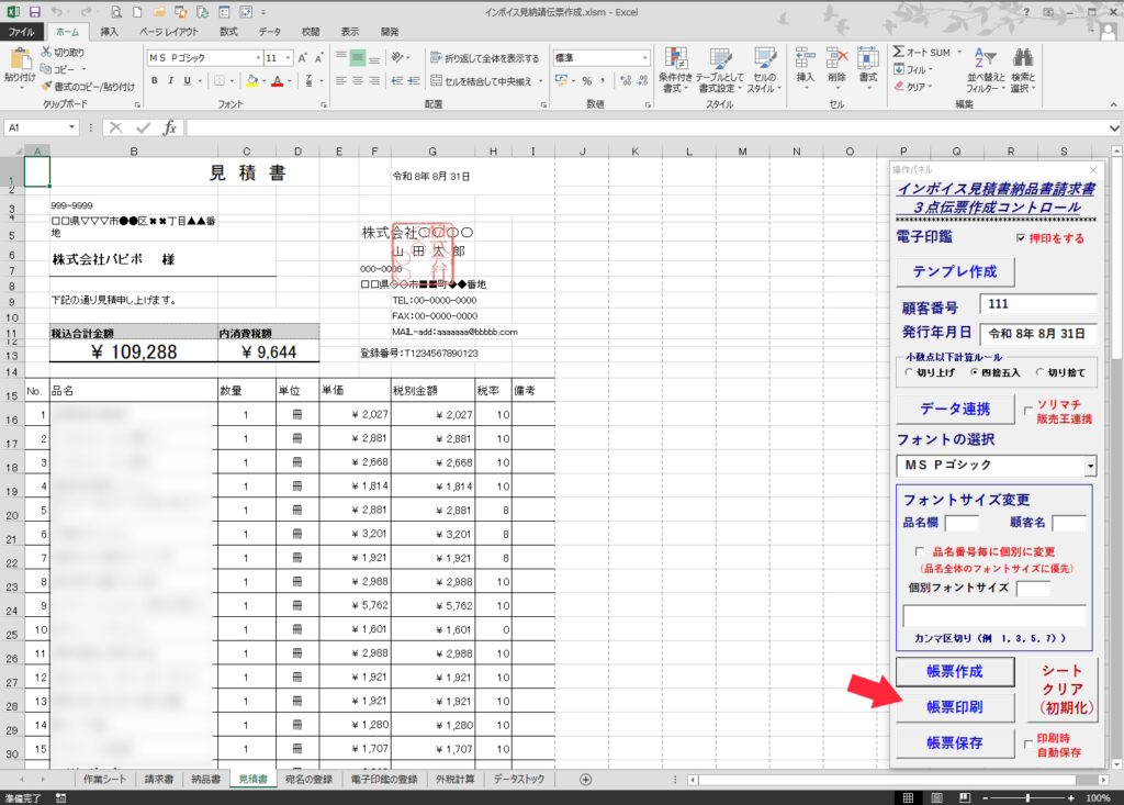 invoice3tentorip20a