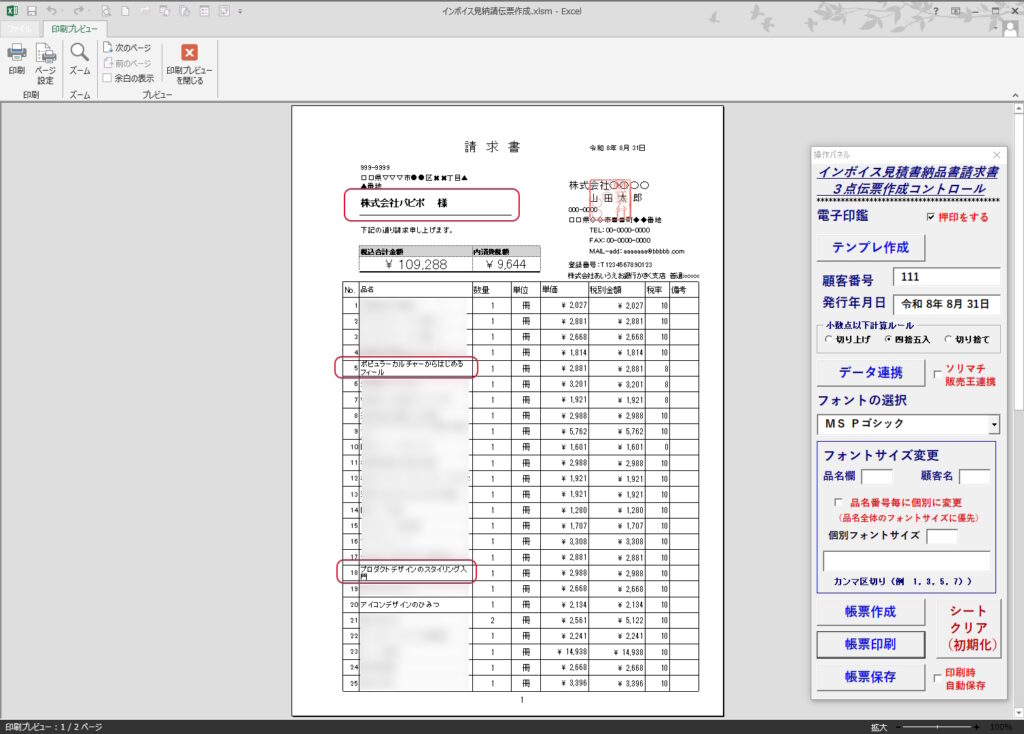 invoice3tentorip21a