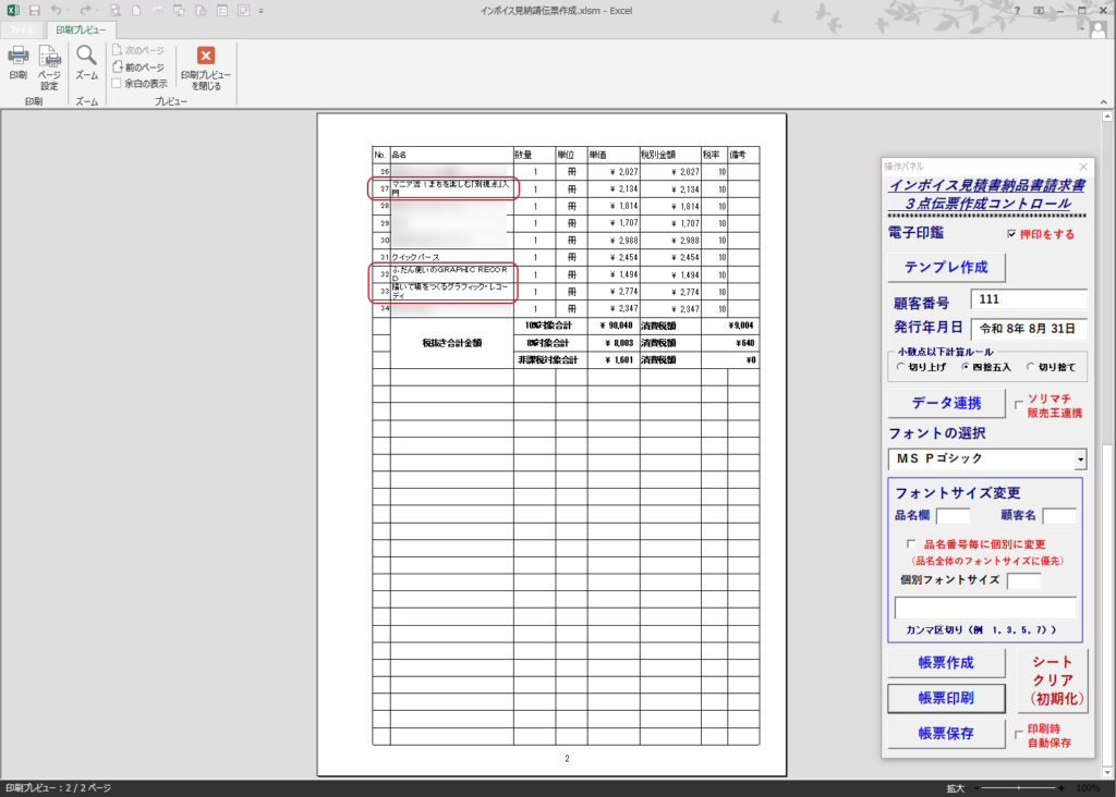 invoice3tentorip22a