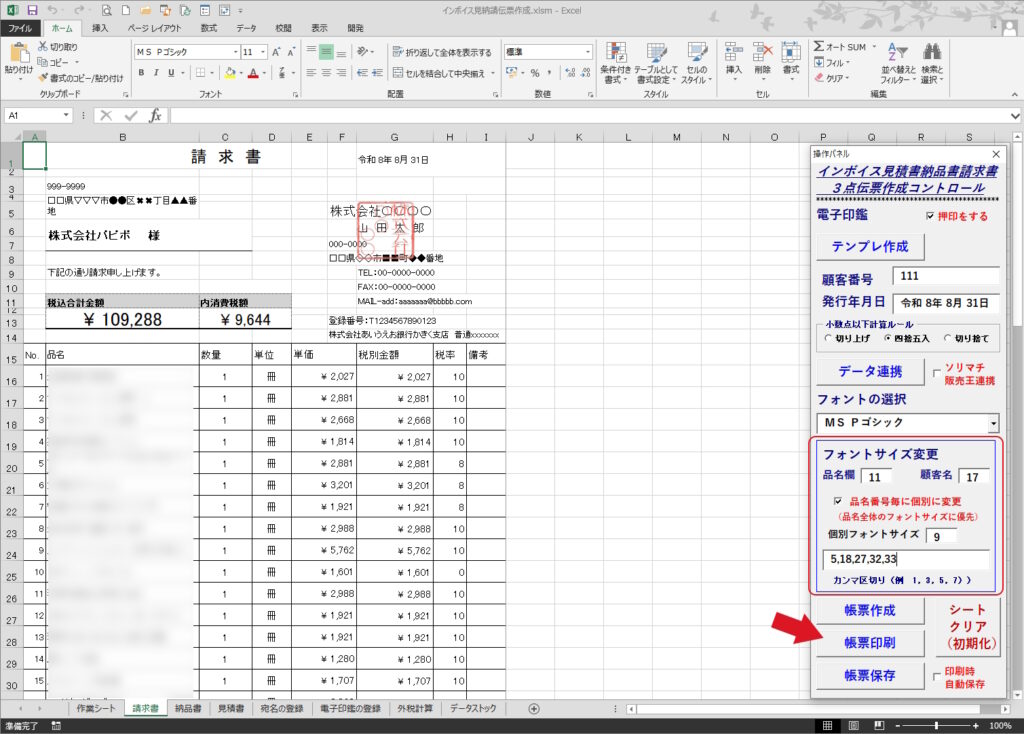 invoice3tentorip23a