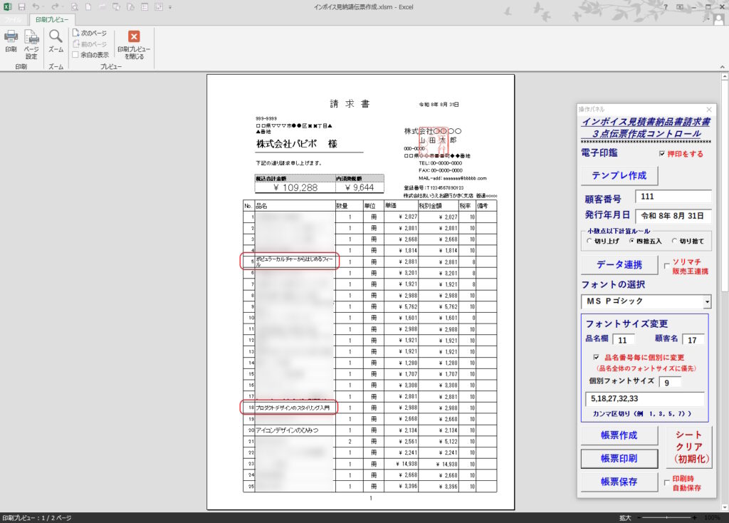 invoice3tentorip24a