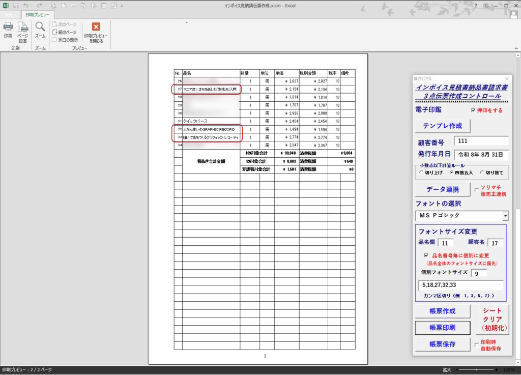 invoice3tentorip25a