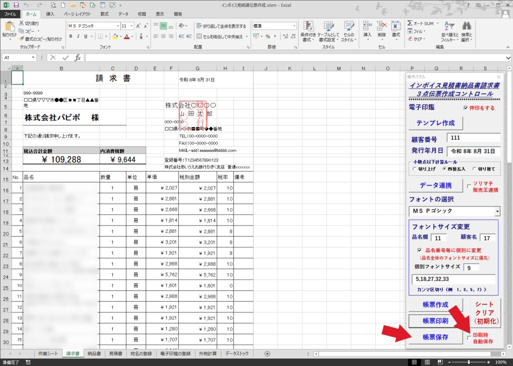 invoice3tentorip26a