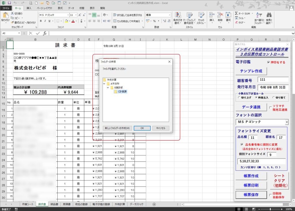 invoice3tentorip27a